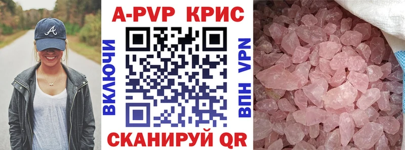 A-PVP кристаллы  Андреаполь 