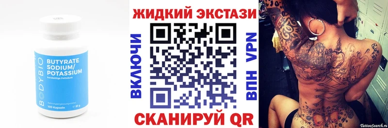 БУТИРАТ BDO  Андреаполь 