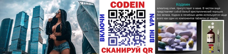 MEGA как войти  где продают   Андреаполь  Кодеиновый сироп Lean напиток Lean (лин) 