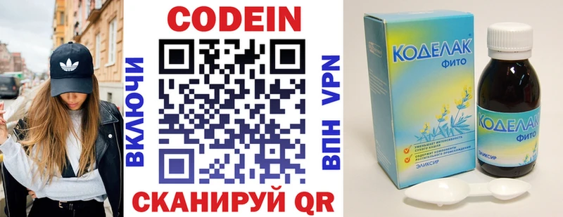Кодеиновый сироп Lean напиток Lean (лин) Андреаполь