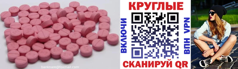 Ecstasy Cube  ОМГ ОМГ ссылки  Андреаполь 